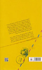 رمانتیک های عاشق(نامه هایی از هوگو شیلر گوته شلی پوشکین)